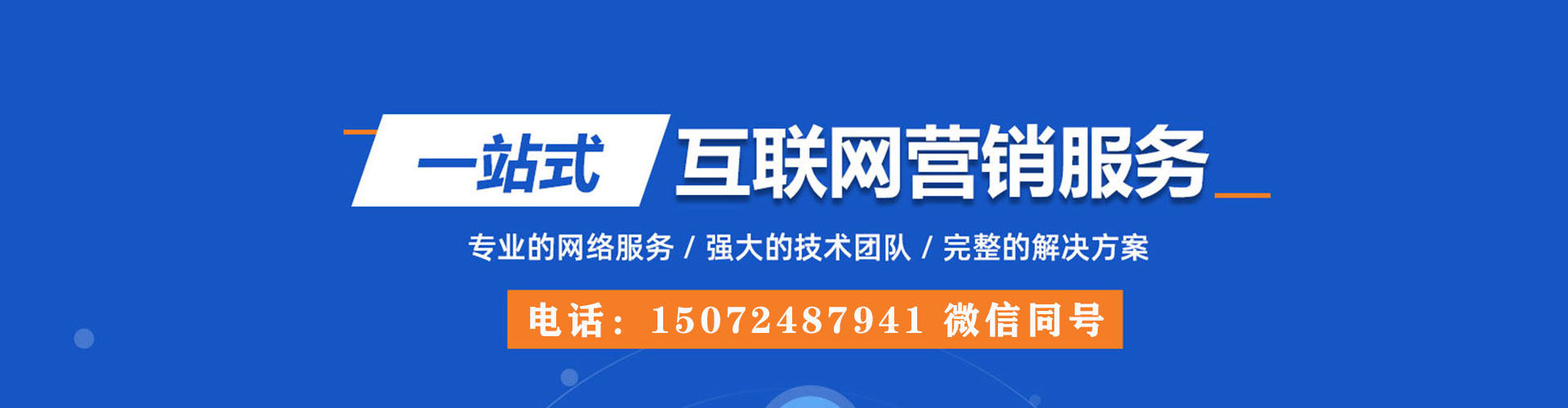新野百度推广开户