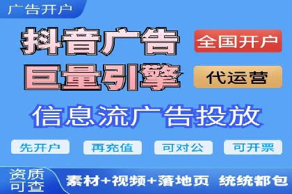 信息流广告制作：从入门到精通