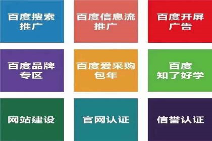 百度广告推广的投放效果评估与优化